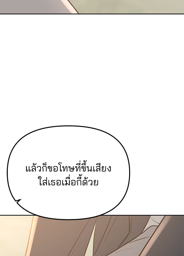 นานาที่เปล่งประกาย - หน้า 84
