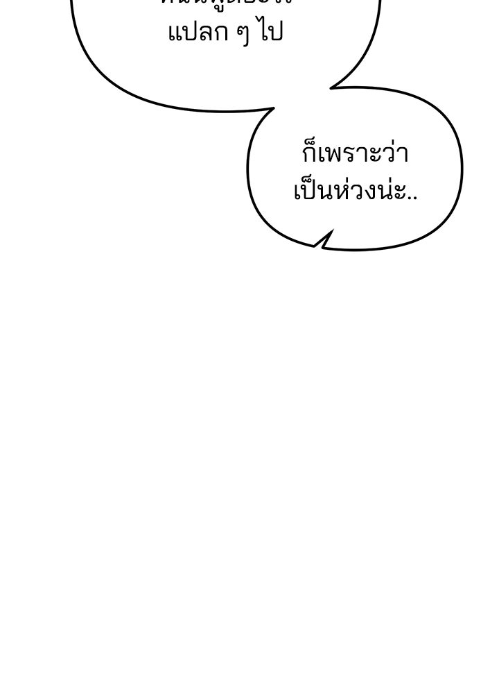 นานาที่เปล่งประกาย - หน้า 86