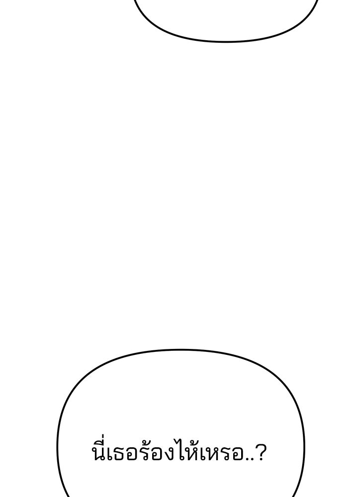 นานาที่เปล่งประกาย - หน้า 92