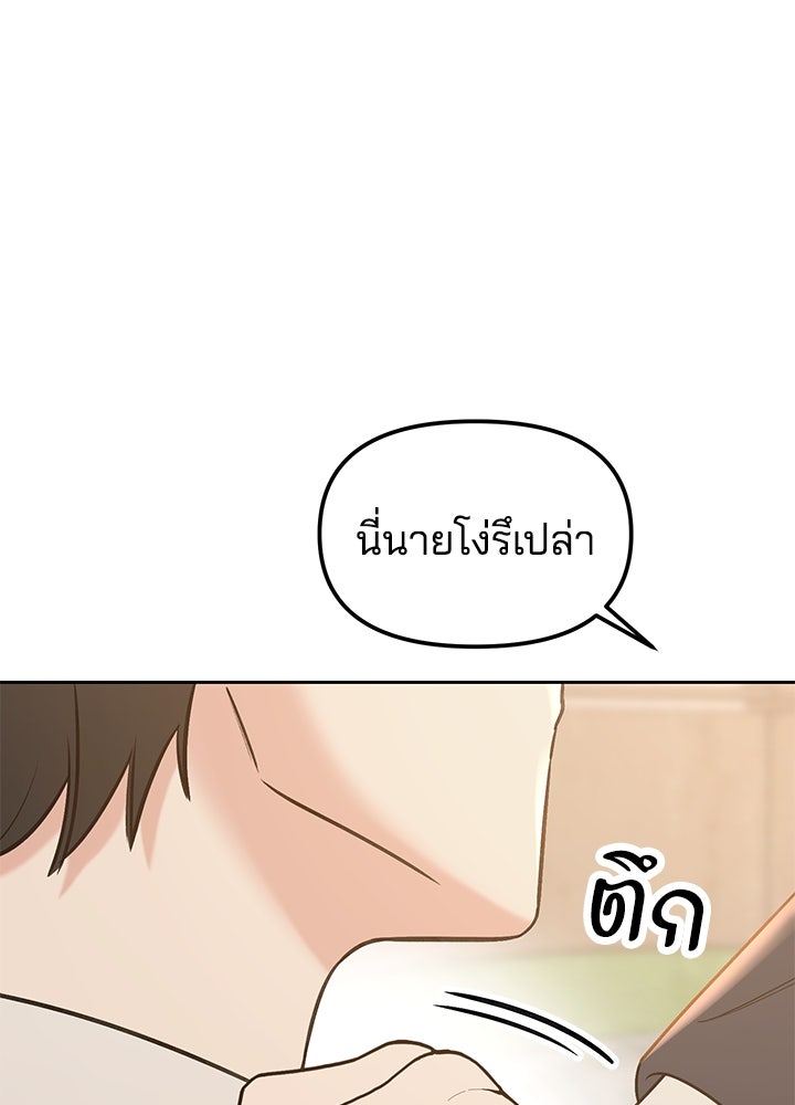 นานาที่เปล่งประกาย - หน้า 95