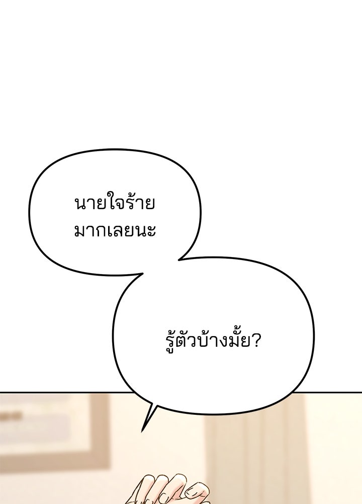 นานาที่เปล่งประกาย - หน้า 97