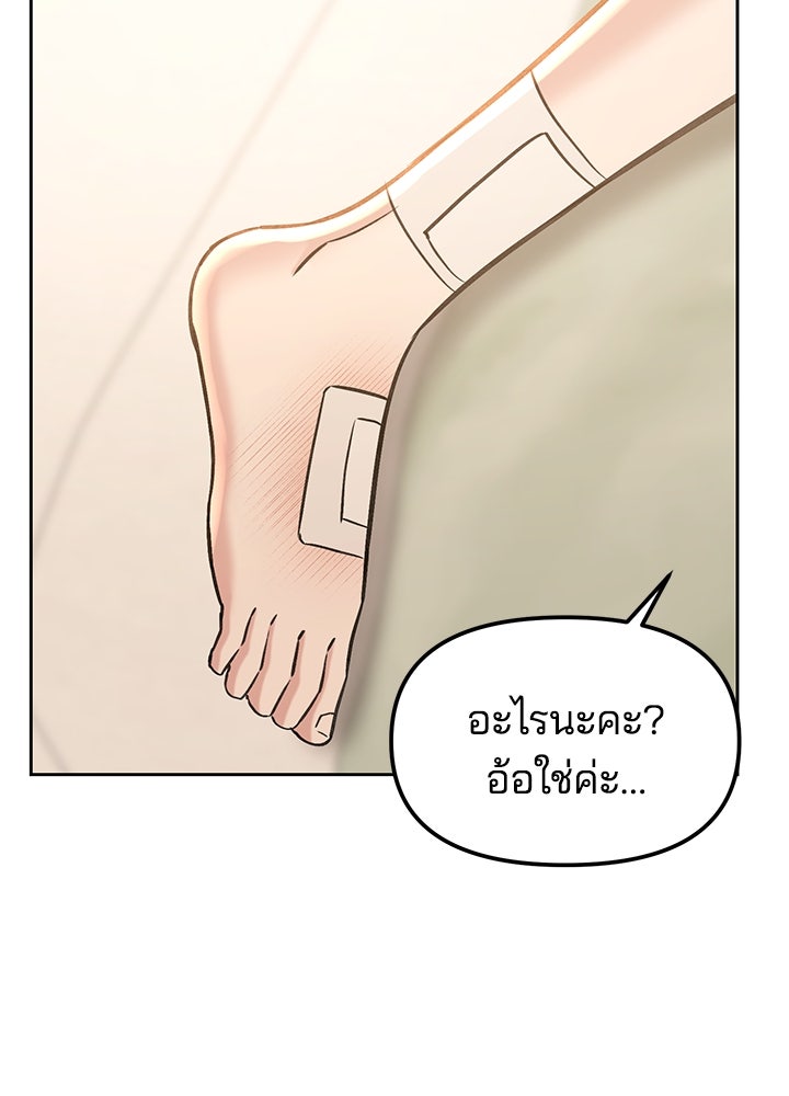 นานาที่เปล่งประกาย - หน้า 10