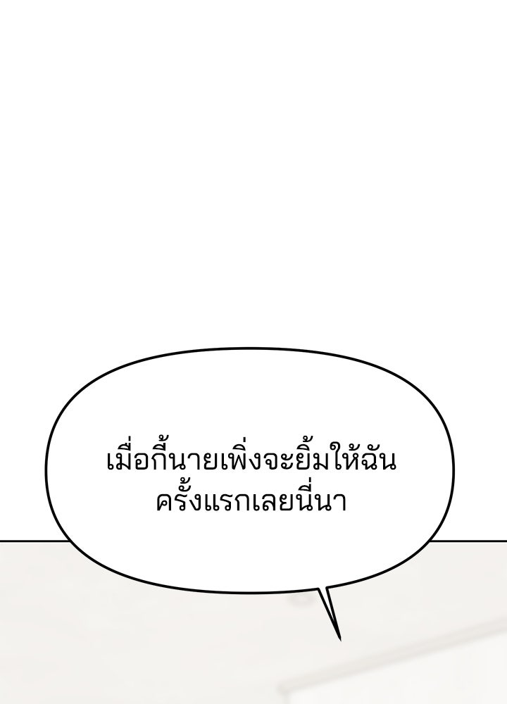 นานาที่เปล่งประกาย - หน้า 101