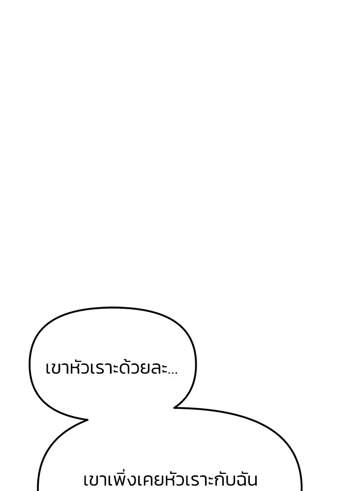 นานาที่เปล่งประกาย - หน้า 103