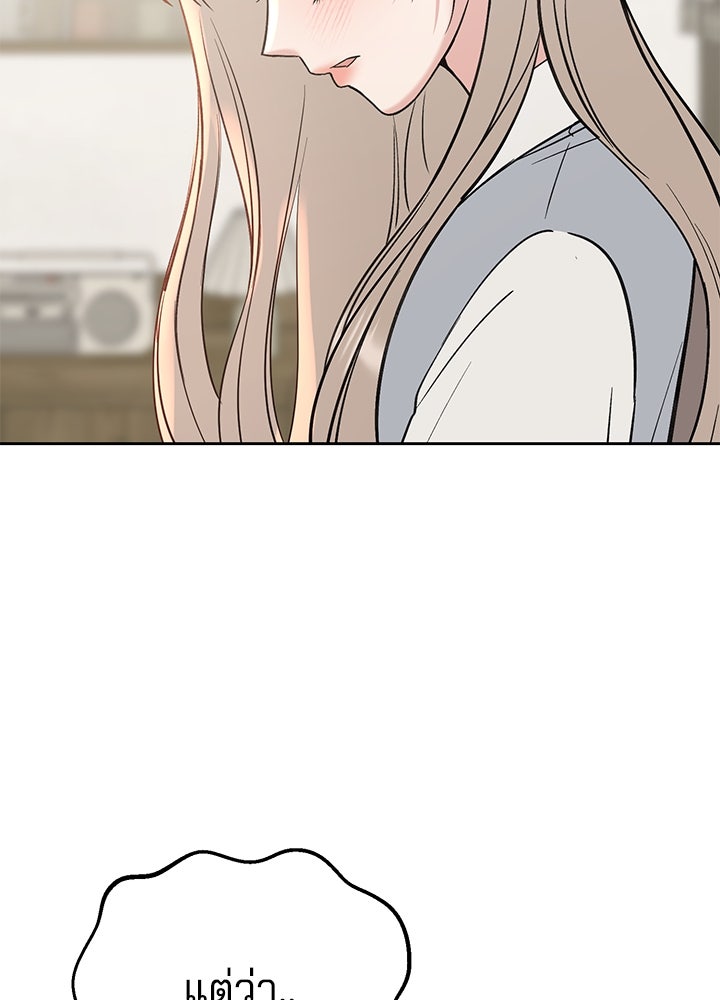 นานาที่เปล่งประกาย - หน้า 108