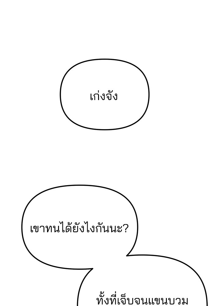 นานาที่เปล่งประกาย - หน้า 11