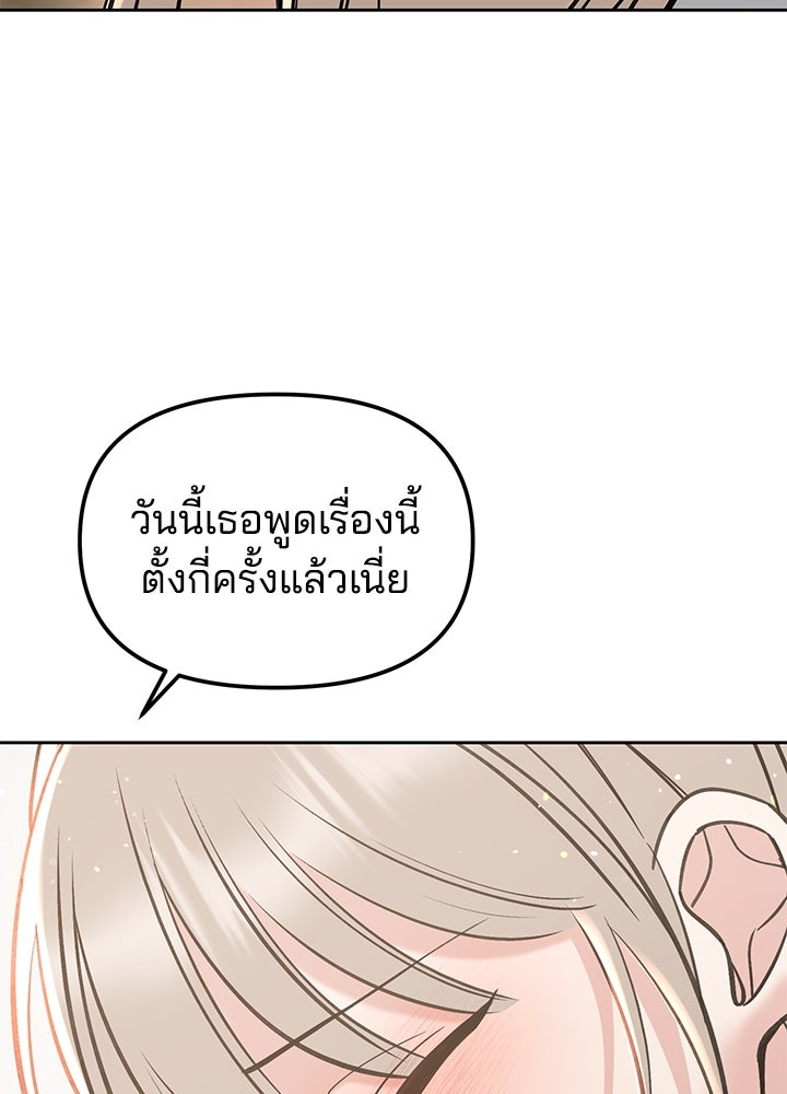 นานาที่เปล่งประกาย - หน้า 111