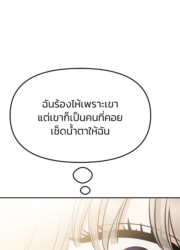 นานาที่เปล่งประกาย - หน้า 113
