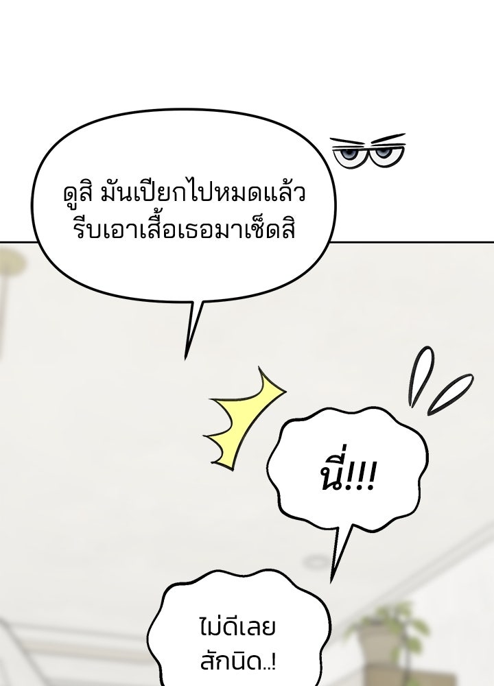 นานาที่เปล่งประกาย - หน้า 116