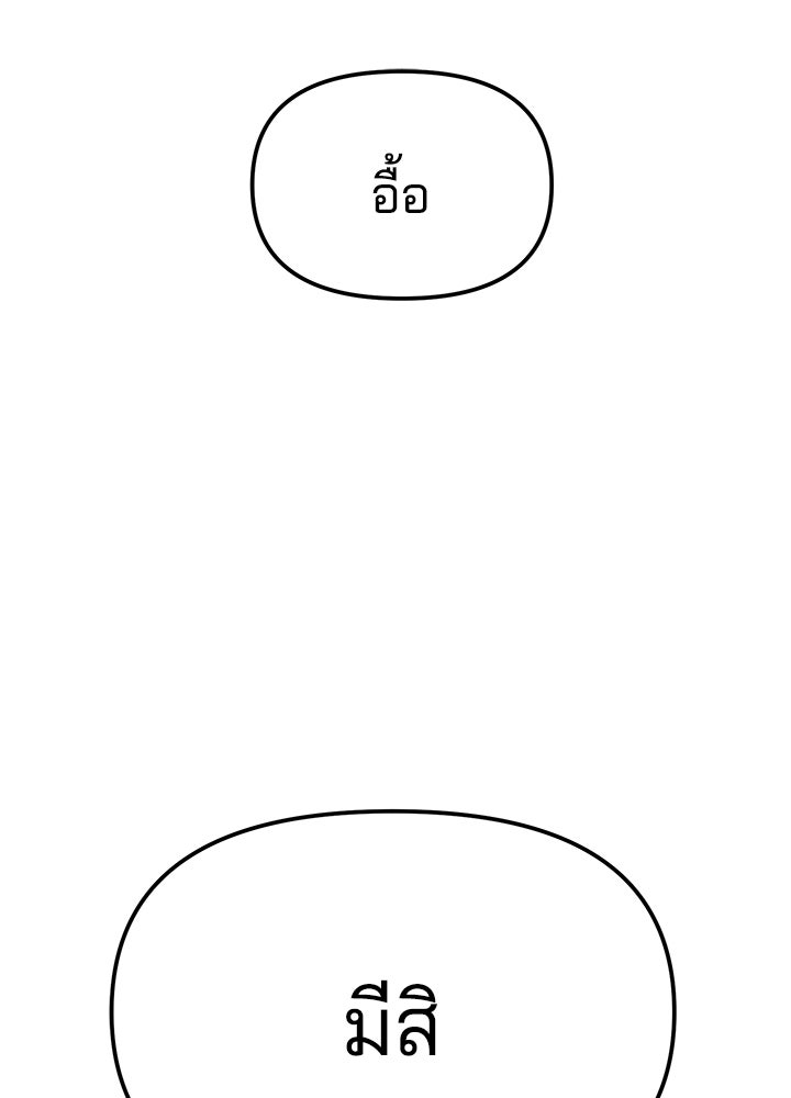 นานาที่เปล่งประกาย - หน้า 121