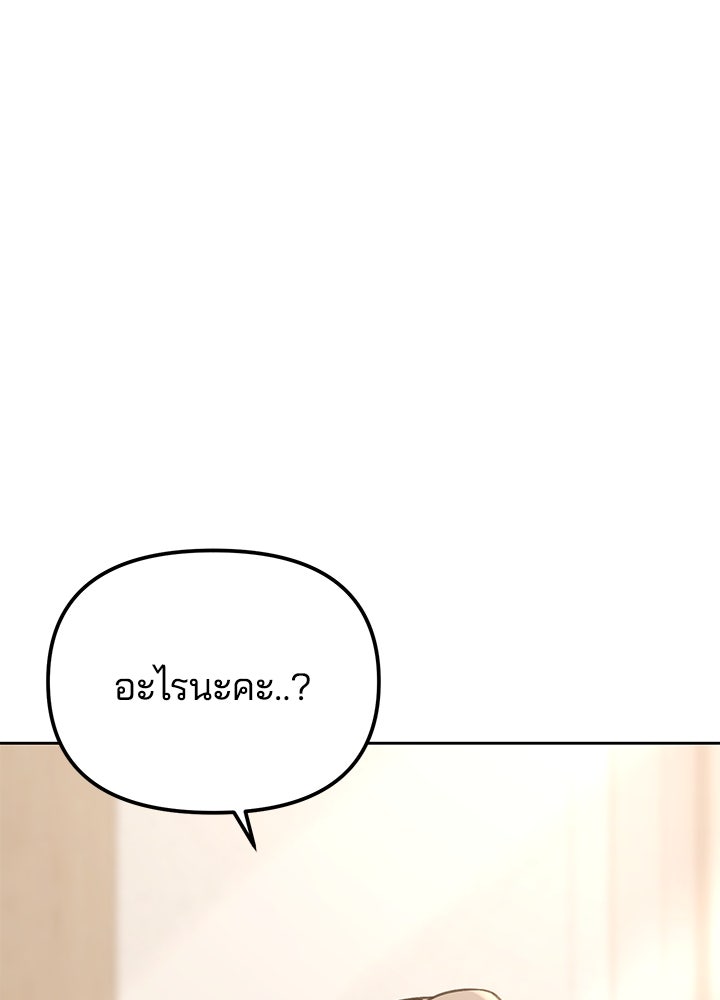 นานาที่เปล่งประกาย - หน้า 13