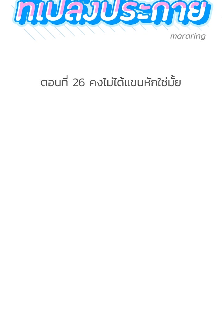 นานาที่เปล่งประกาย - หน้า 16