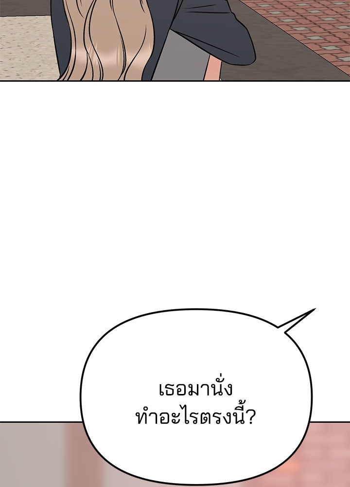 นานาที่เปล่งประกาย - หน้า 19
