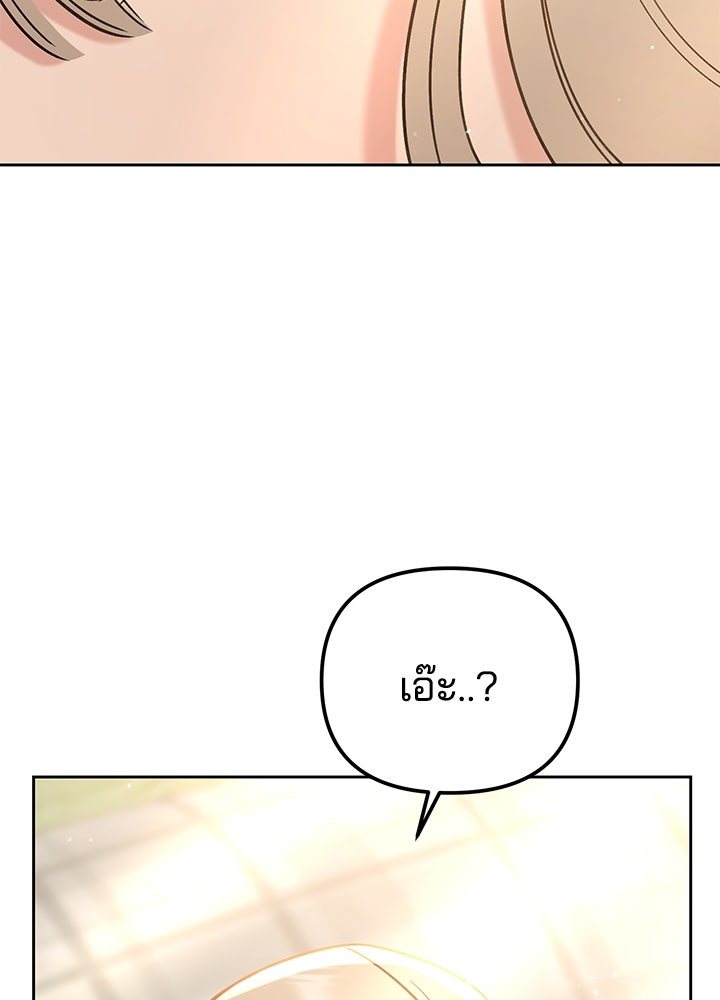 นานาที่เปล่งประกาย - หน้า 2