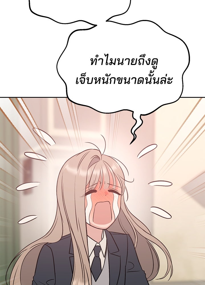 นานาที่เปล่งประกาย - หน้า 28