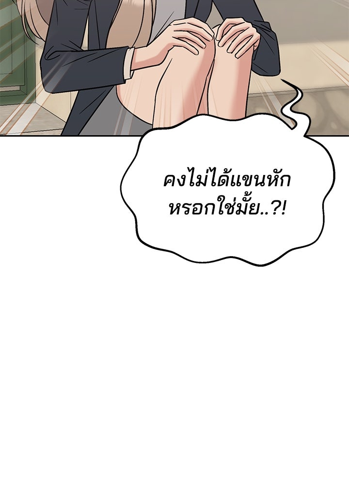 นานาที่เปล่งประกาย - หน้า 29