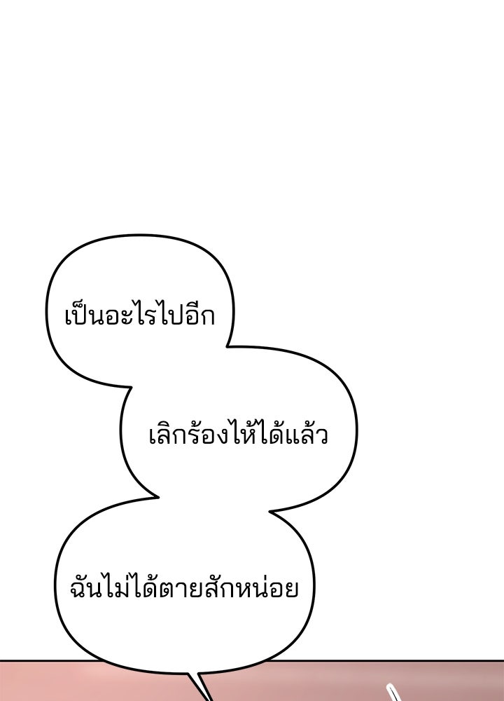 นานาที่เปล่งประกาย - หน้า 30
