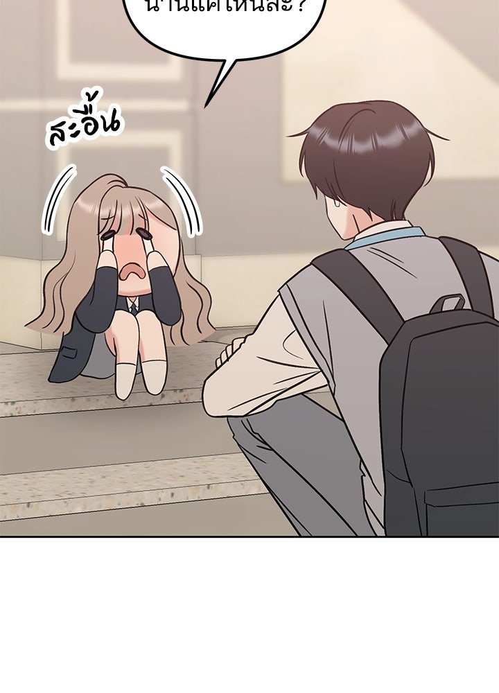 นานาที่เปล่งประกาย - หน้า 33