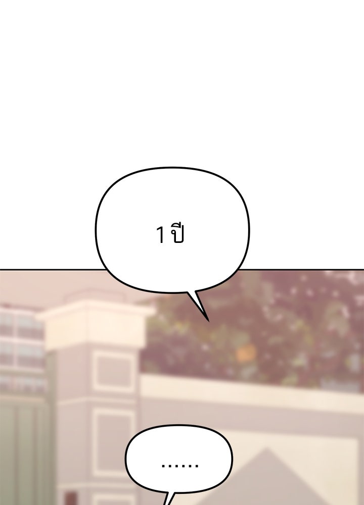 นานาที่เปล่งประกาย - หน้า 34
