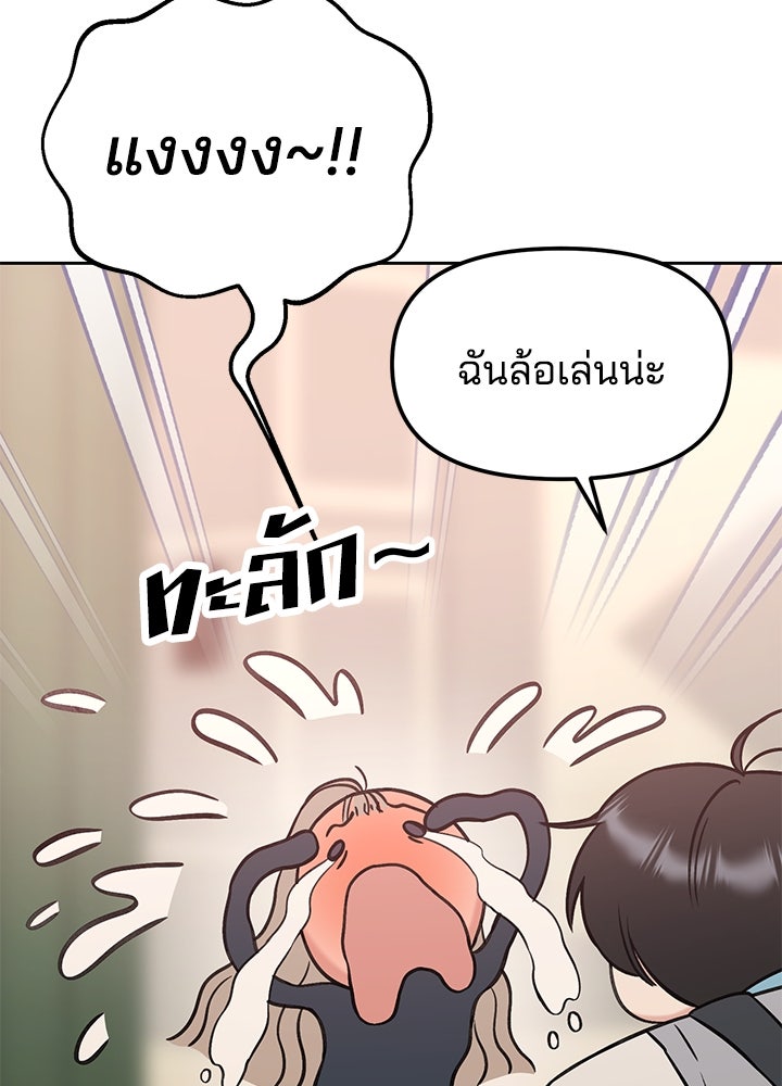 นานาที่เปล่งประกาย - หน้า 36