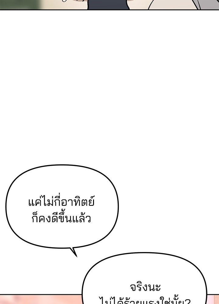 นานาที่เปล่งประกาย - หน้า 37