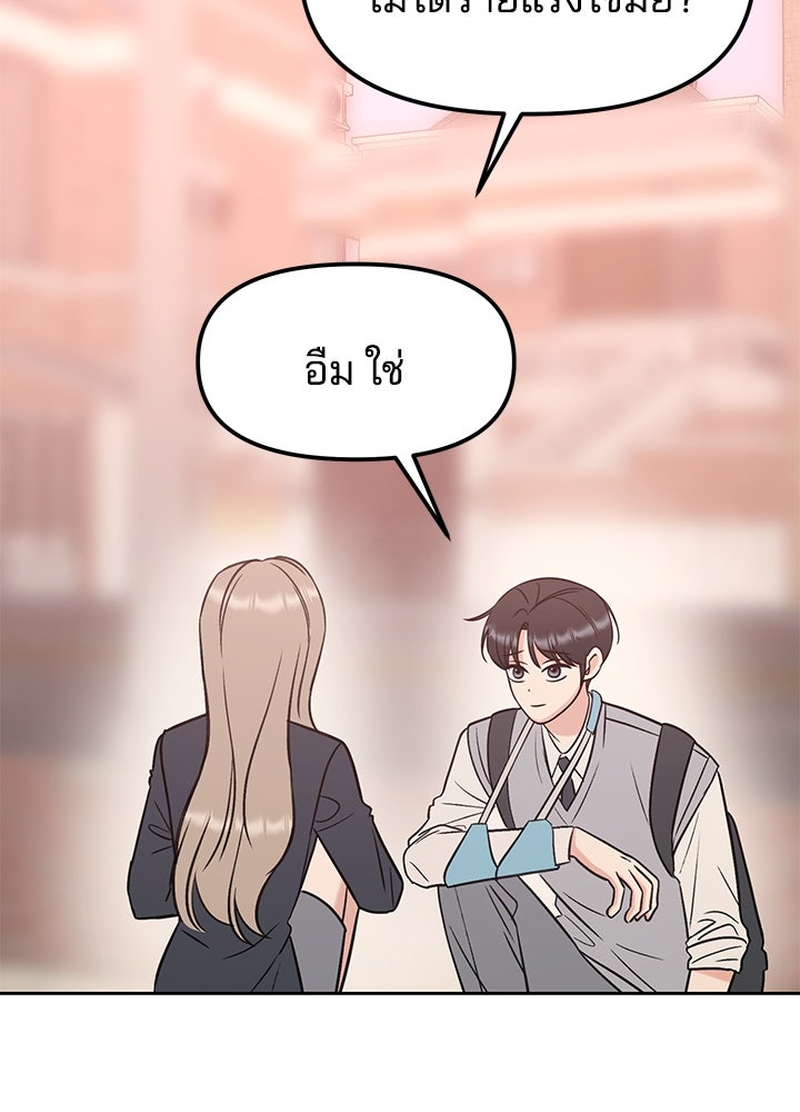 นานาที่เปล่งประกาย - หน้า 38