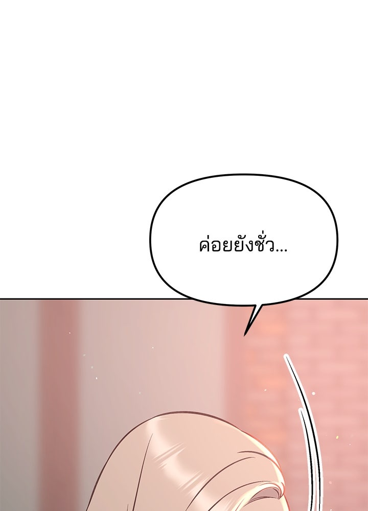 นานาที่เปล่งประกาย - หน้า 39