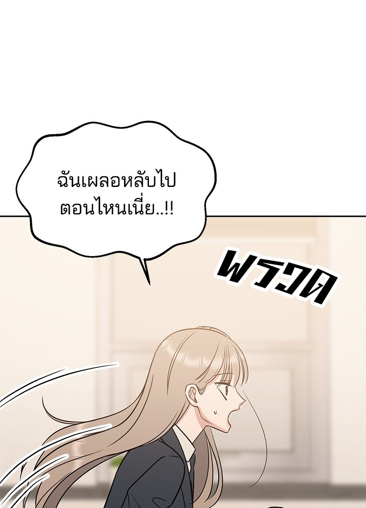 นานาที่เปล่งประกาย - หน้า 4