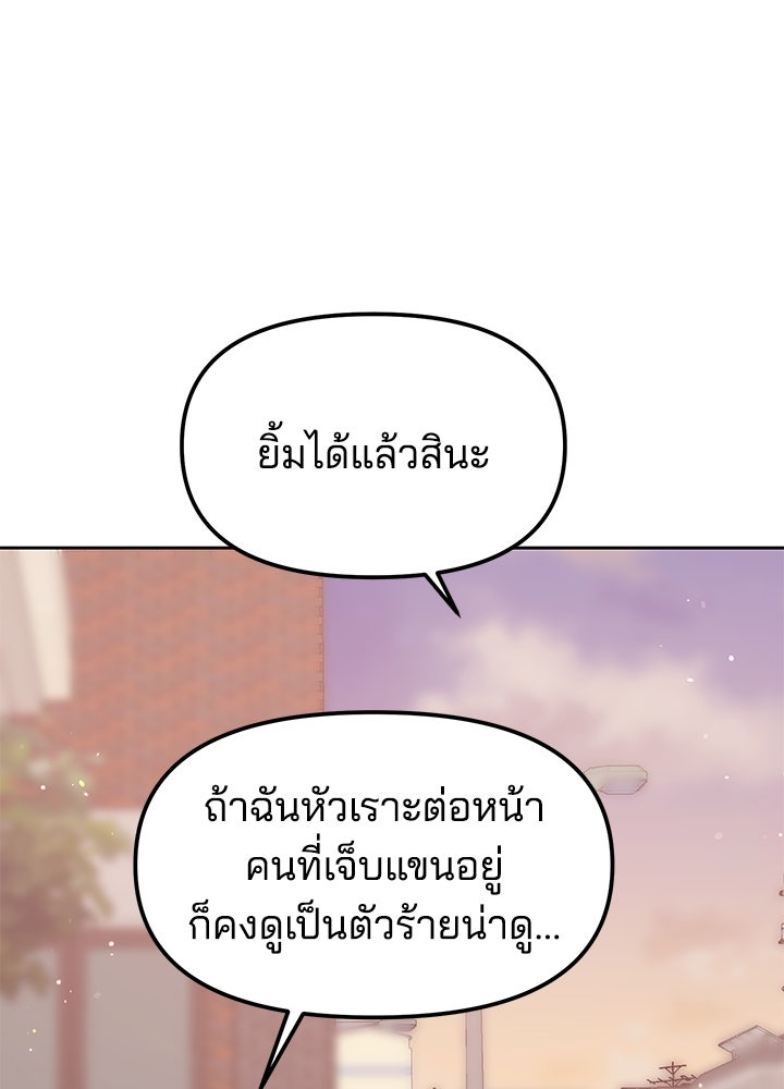 นานาที่เปล่งประกาย - หน้า 41
