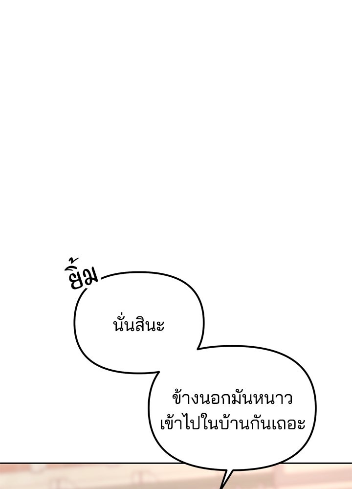 นานาที่เปล่งประกาย - หน้า 43