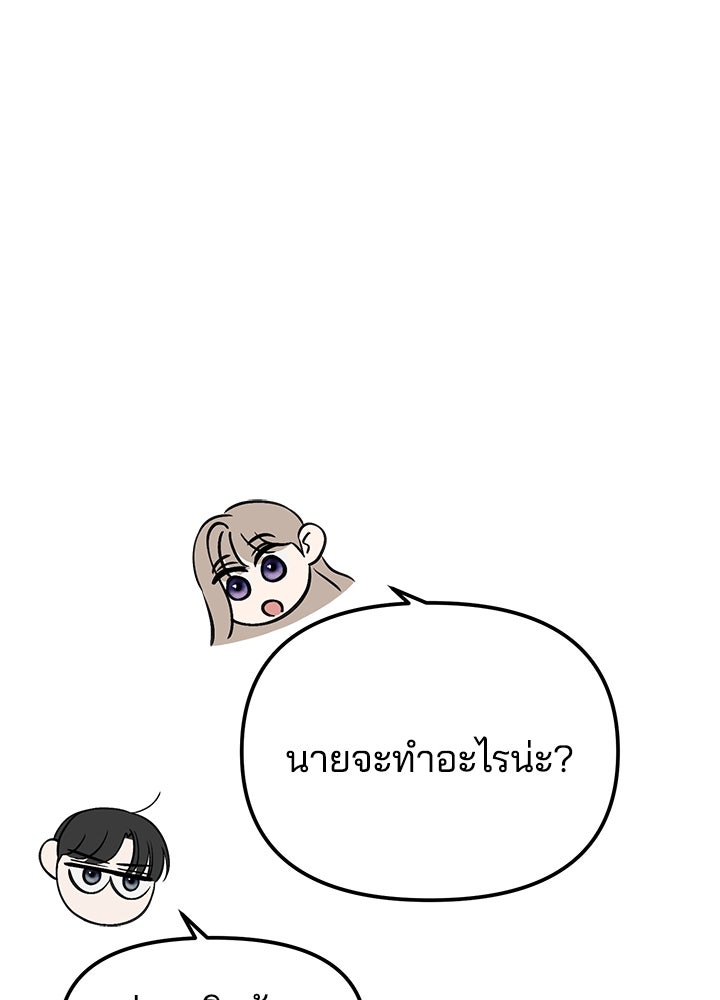 นานาที่เปล่งประกาย - หน้า 45