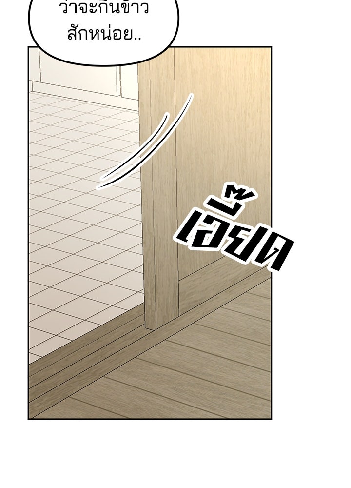 นานาที่เปล่งประกาย - หน้า 46