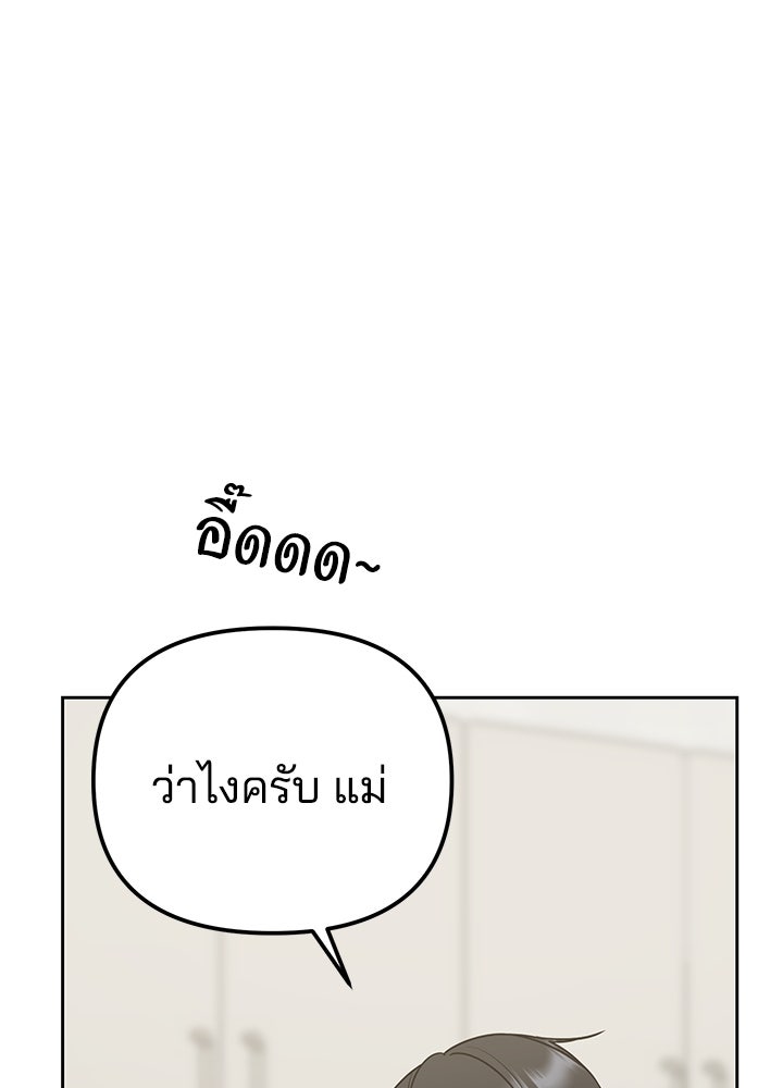 นานาที่เปล่งประกาย - หน้า 47