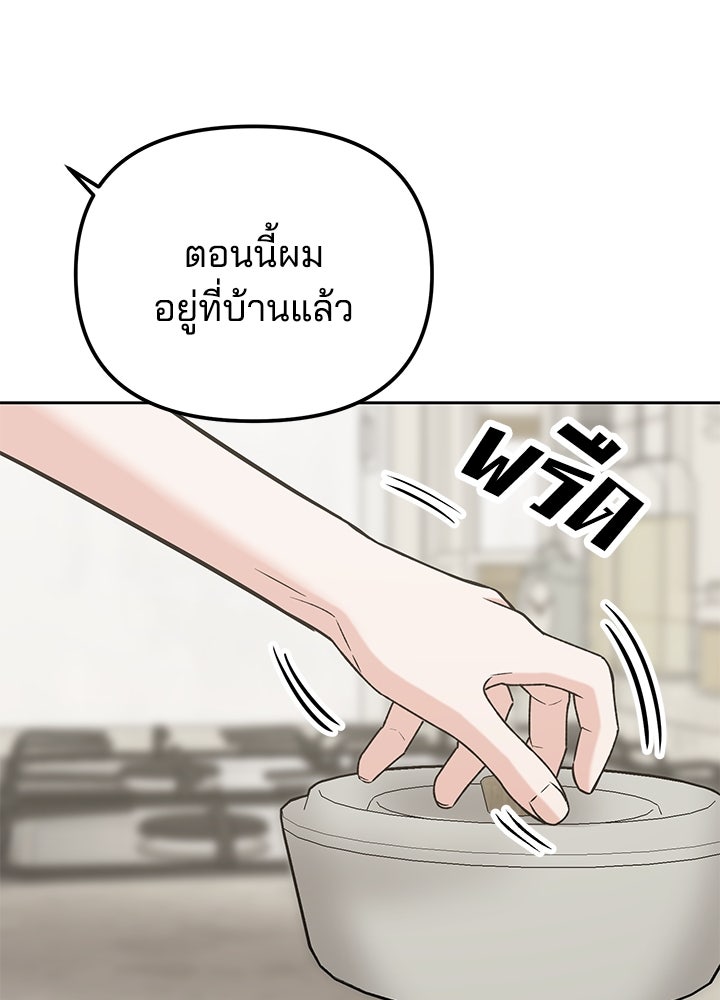 นานาที่เปล่งประกาย - หน้า 49