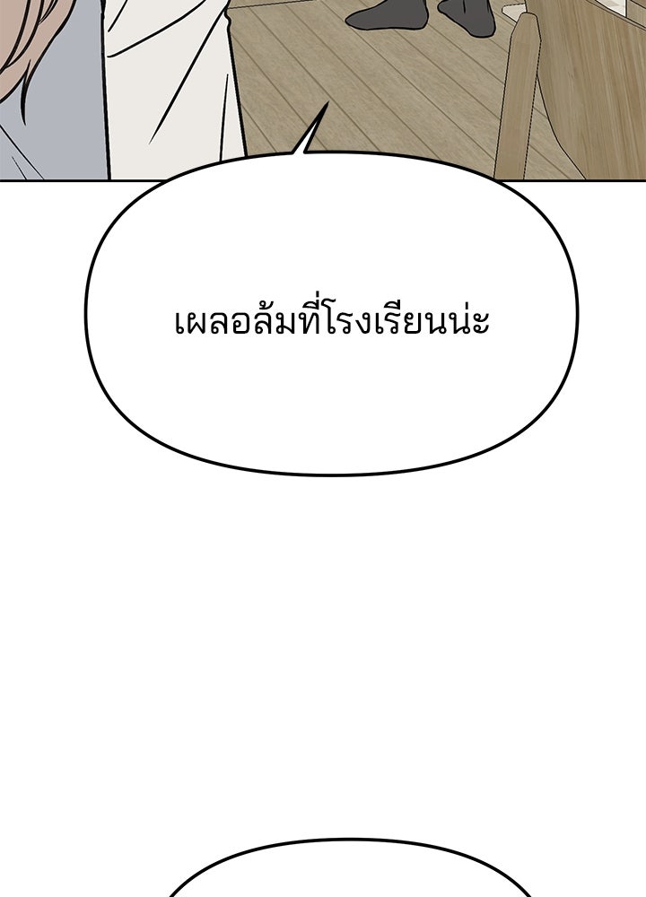 นานาที่เปล่งประกาย - หน้า 52