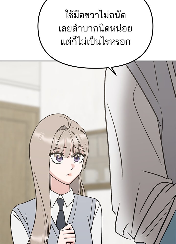 นานาที่เปล่งประกาย - หน้า 53