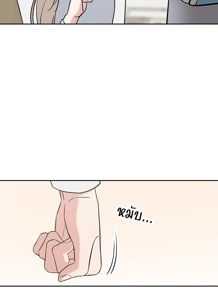 นานาที่เปล่งประกาย - หน้า 54