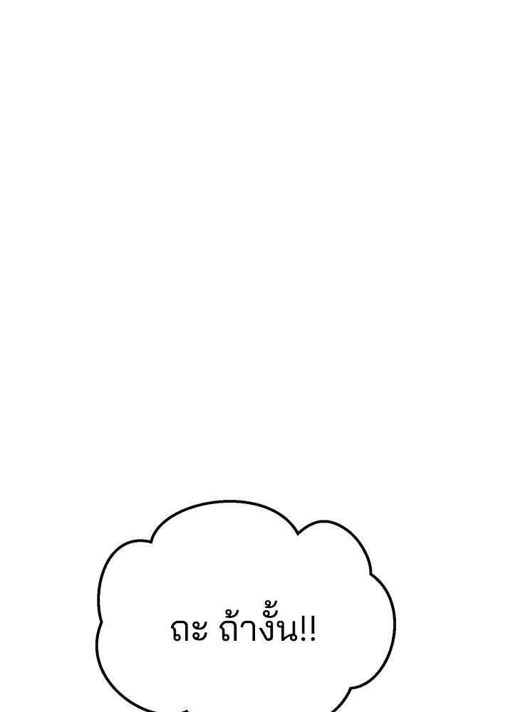 นานาที่เปล่งประกาย - หน้า 55