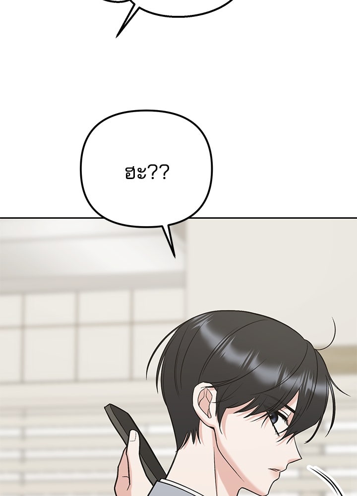 นานาที่เปล่งประกาย - หน้า 56