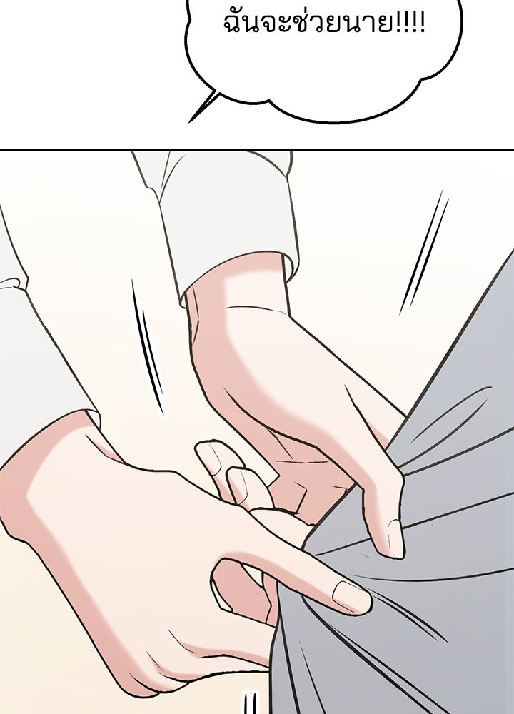 นานาที่เปล่งประกาย - หน้า 58