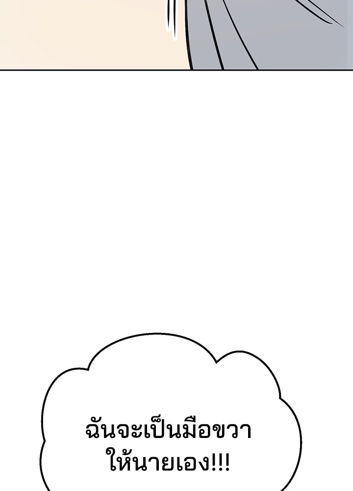 นานาที่เปล่งประกาย - หน้า 59