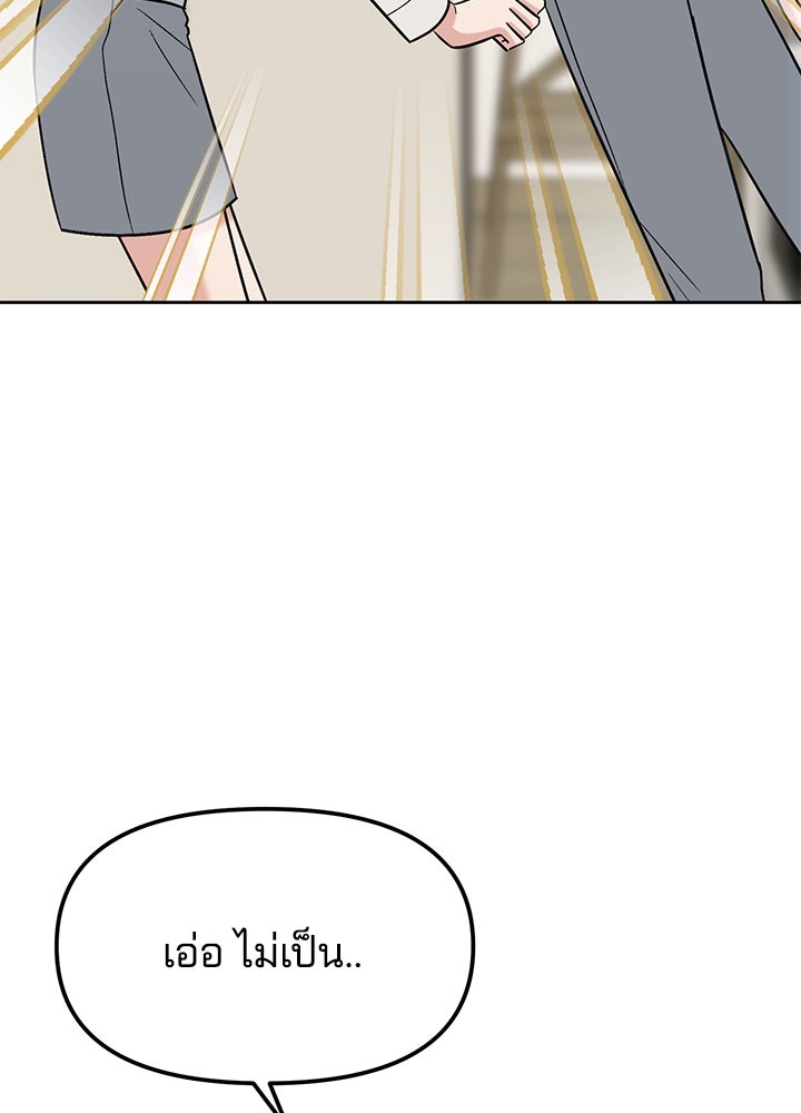 นานาที่เปล่งประกาย - หน้า 61