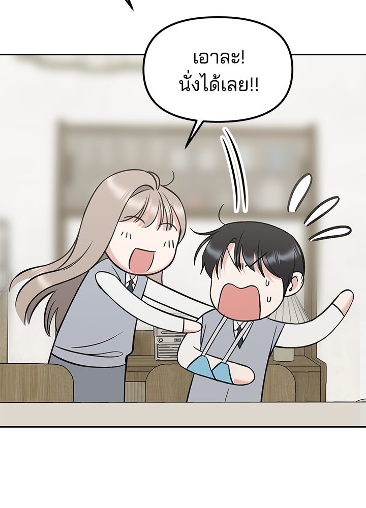 นานาที่เปล่งประกาย - หน้า 62