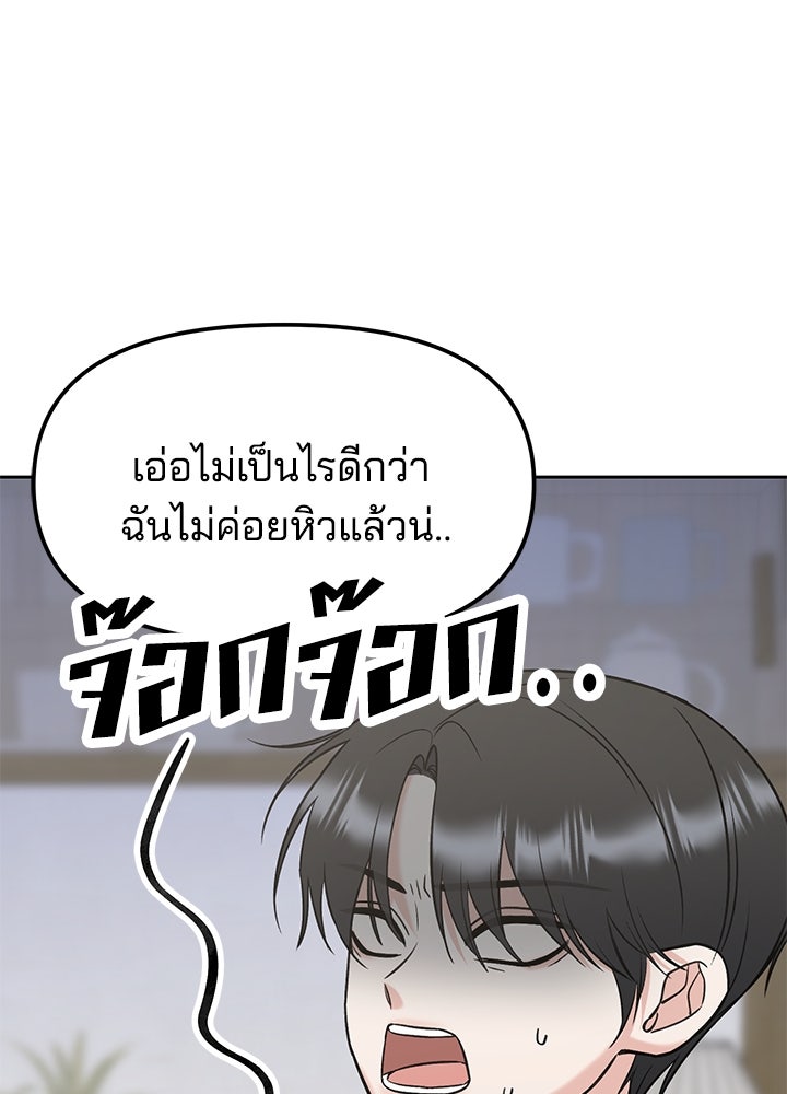 นานาที่เปล่งประกาย - หน้า 63