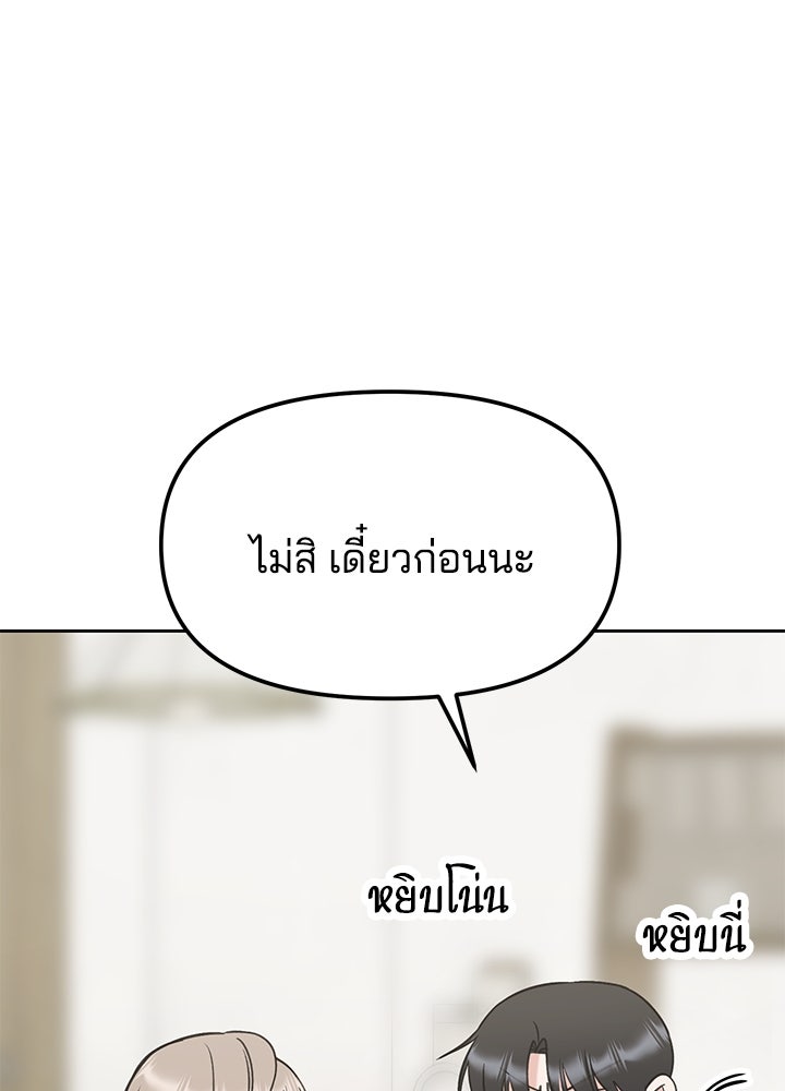 นานาที่เปล่งประกาย - หน้า 68