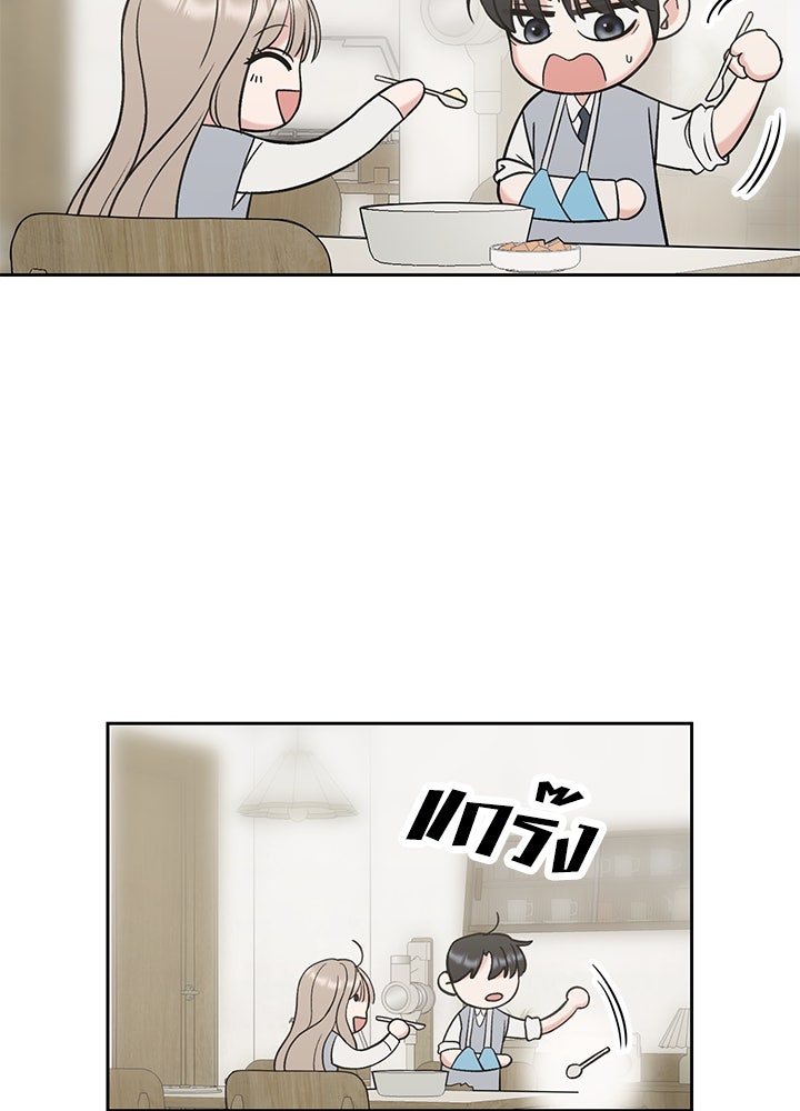 นานาที่เปล่งประกาย - หน้า 69