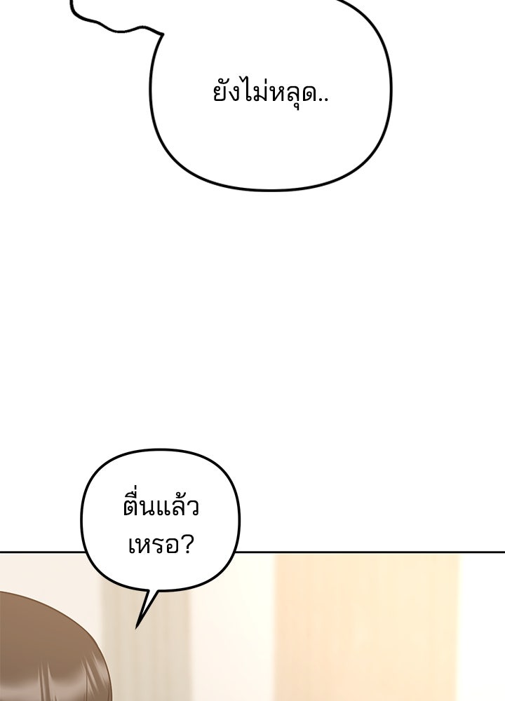 นานาที่เปล่งประกาย - หน้า 7