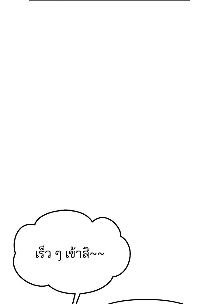 นานาที่เปล่งประกาย - หน้า 70