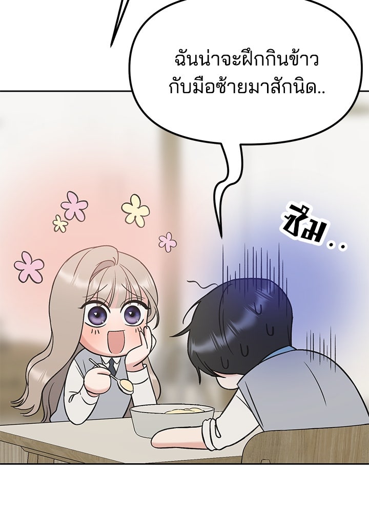 นานาที่เปล่งประกาย - หน้า 71