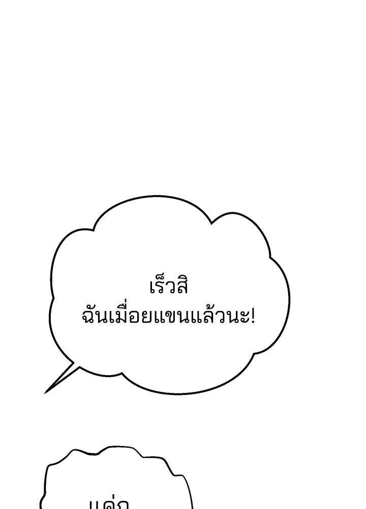 นานาที่เปล่งประกาย - หน้า 72